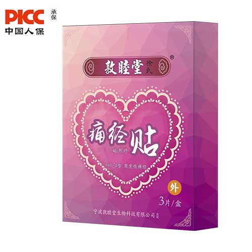 敦睦堂徐氏®痛经贴