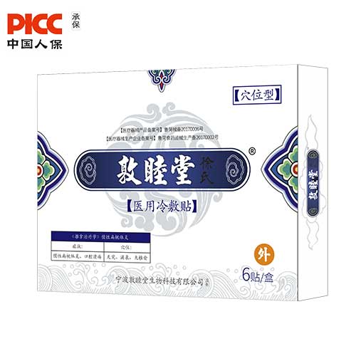 敦睦堂徐氏®扁桃体炎贴