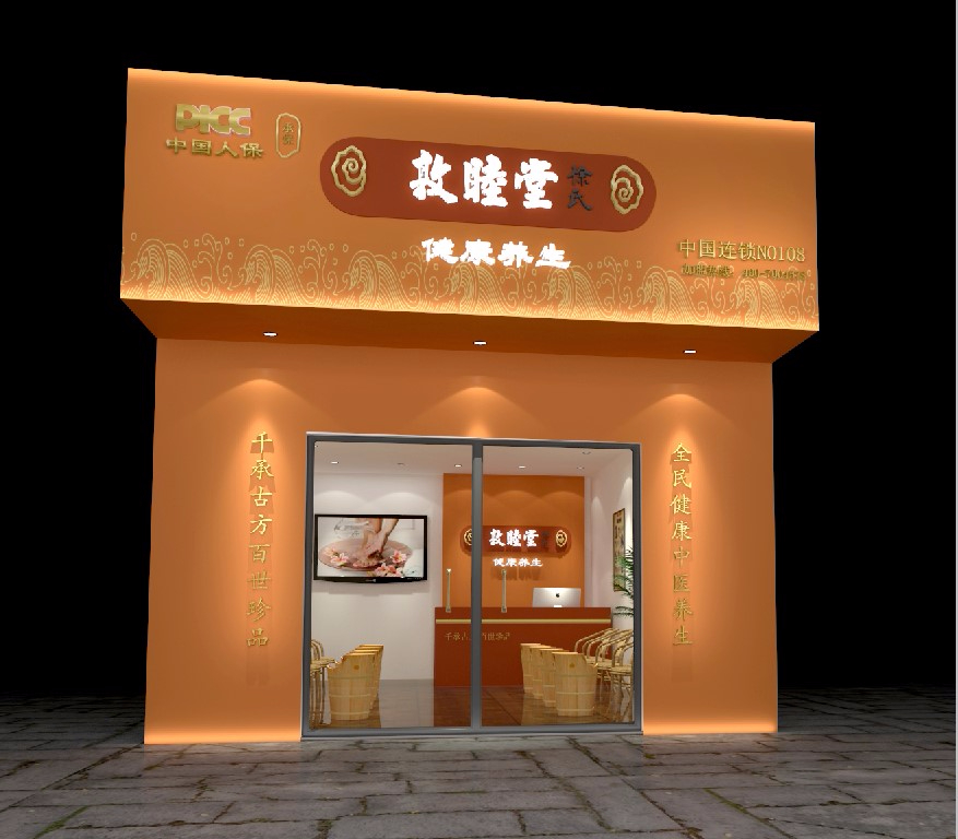 单间