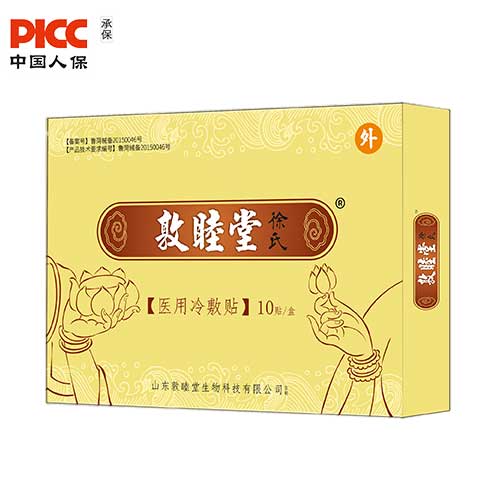敦睦堂徐氏®医用冷敷贴