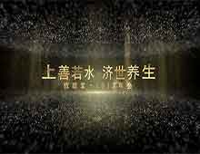 2017敦睦堂年会（短片）