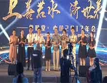 2017敦睦堂年会视频四