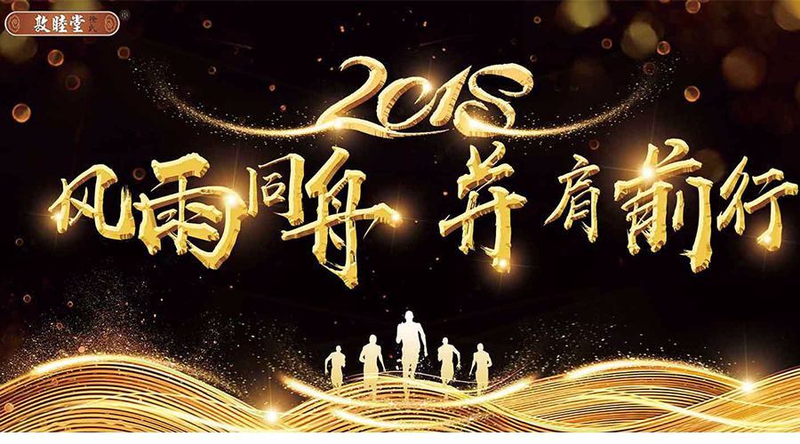 2018我想说____