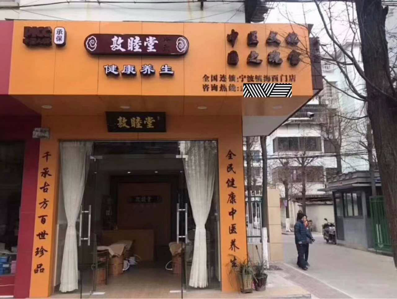 实体加盟店面展示
