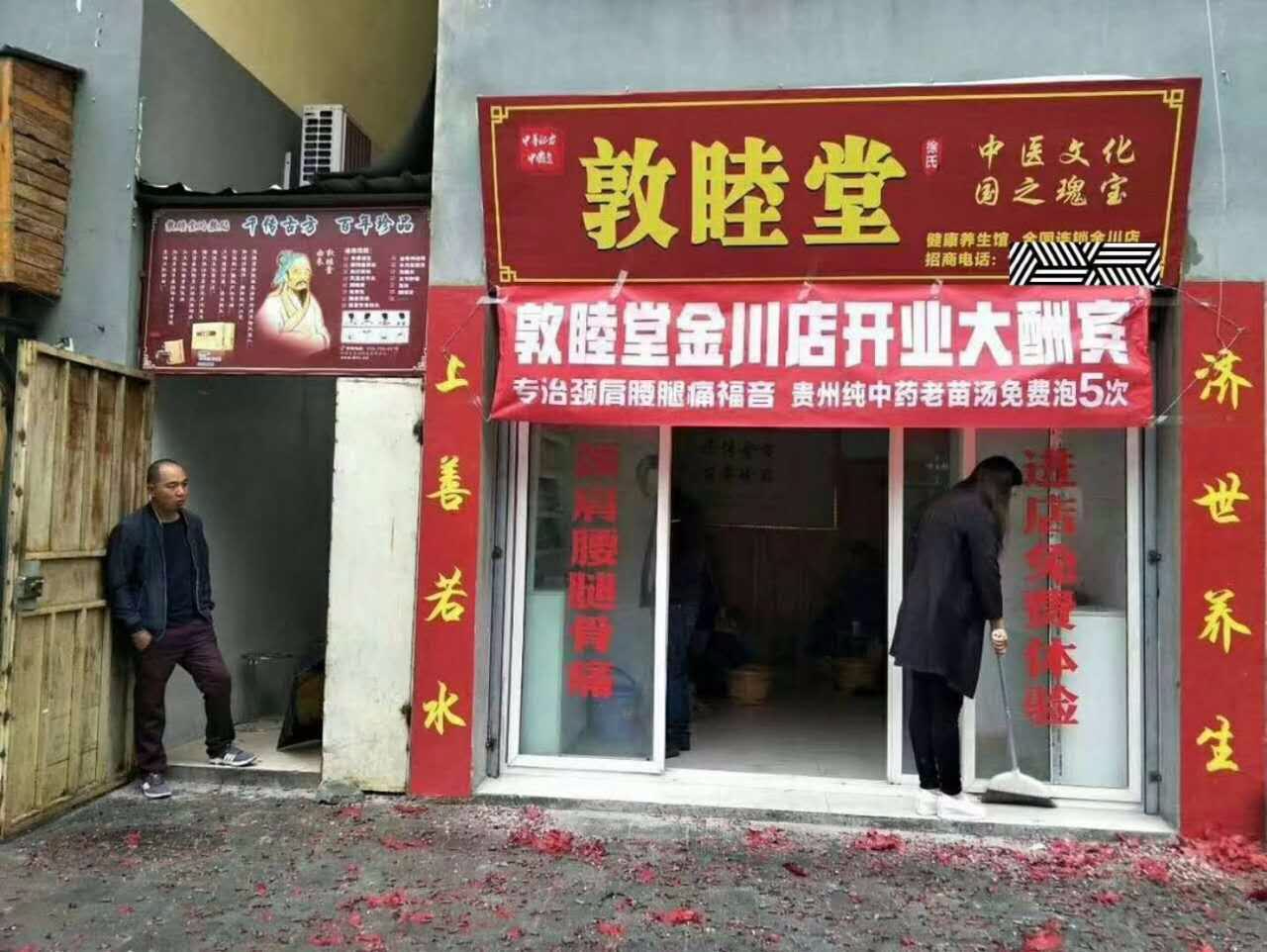 实体加盟店面展示