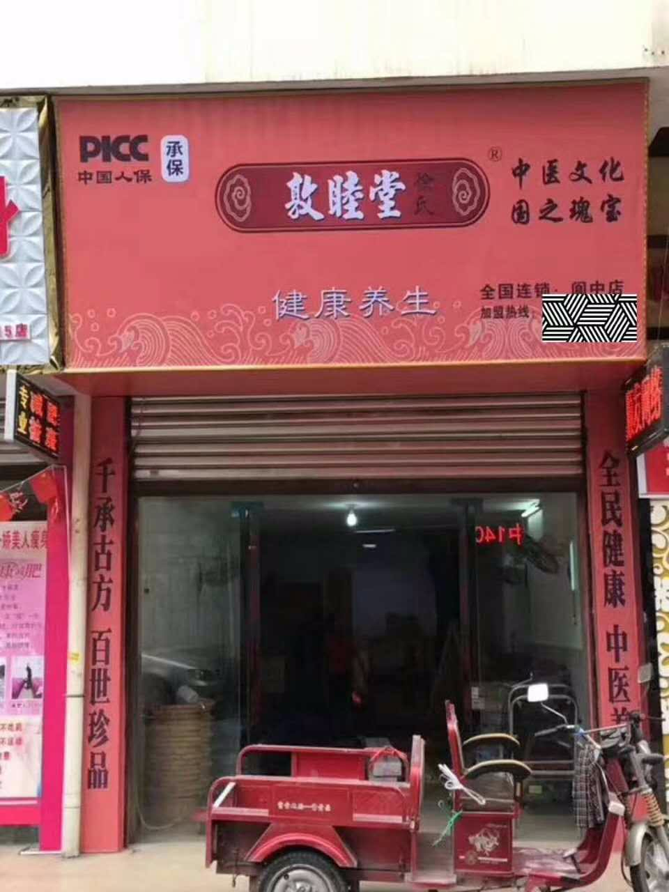实体加盟店面展示