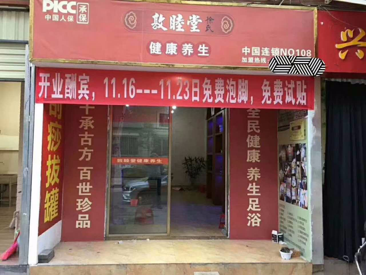 实体加盟店面展示