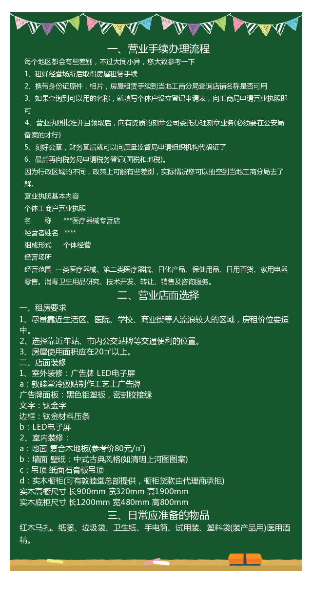 敦睦堂加盟优势|微商加盟优势|微商加盟什么好