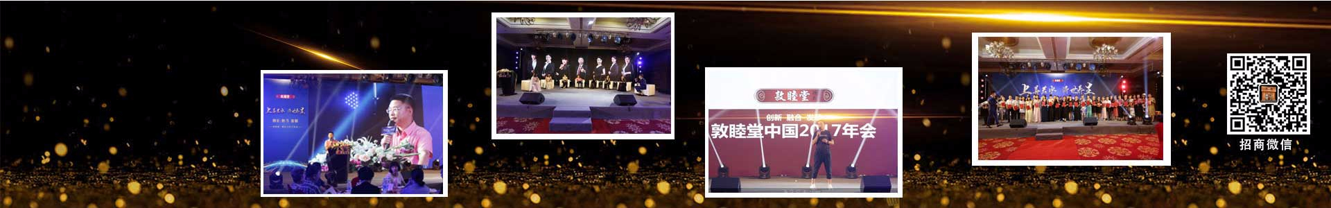 新闻动态栏目图