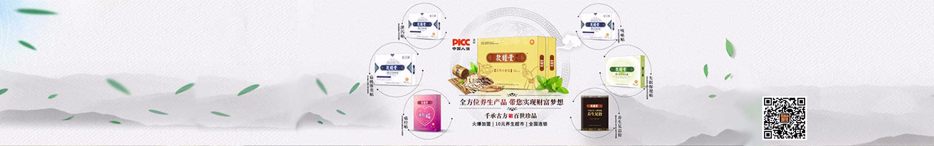 产品中心栏目图