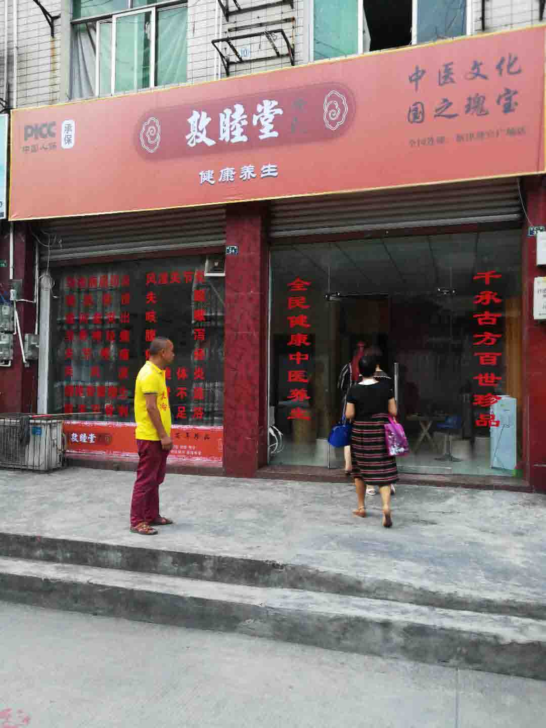 实体加盟店面展示