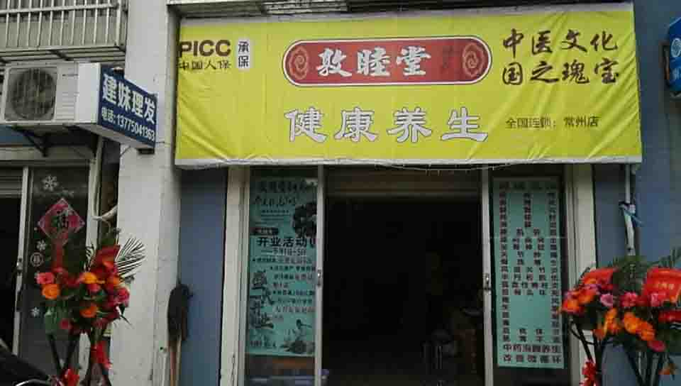 实体加盟店面展示
