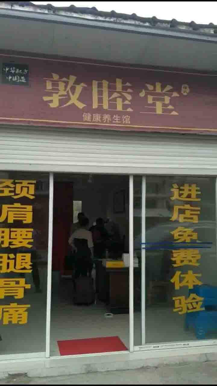 实体加盟店面展示