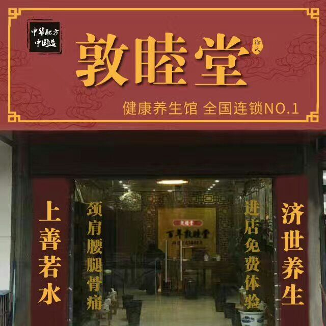 实体加盟店面展示