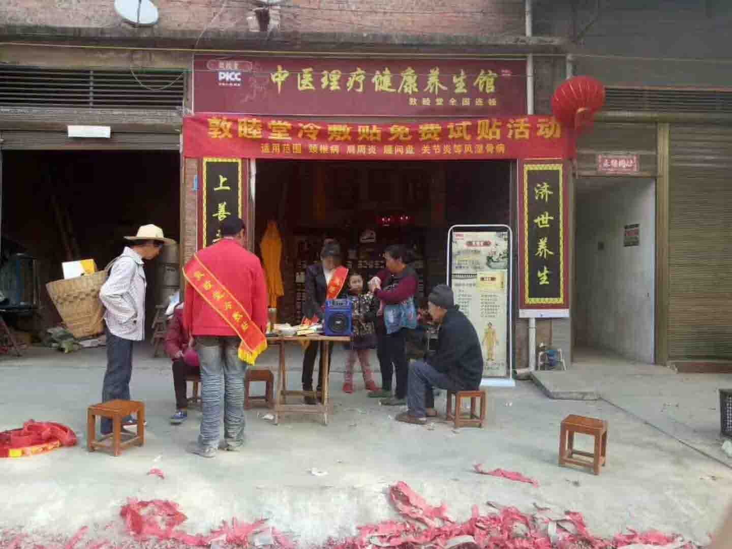 实体加盟店面展示