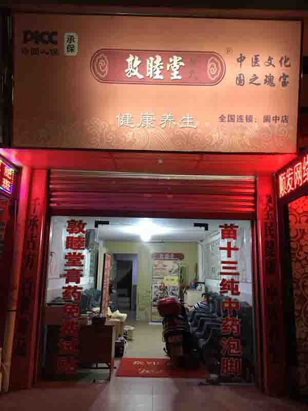 实体加盟店面展示