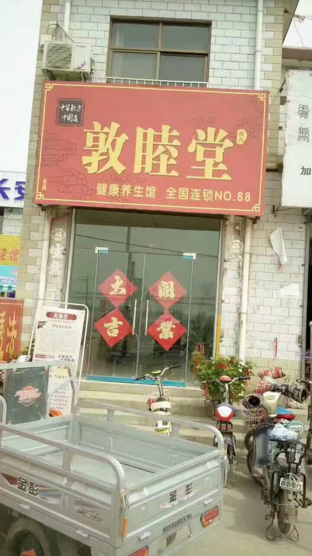 实体加盟店面展示
