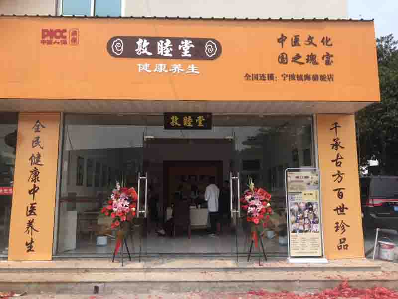 实体加盟店面展示
