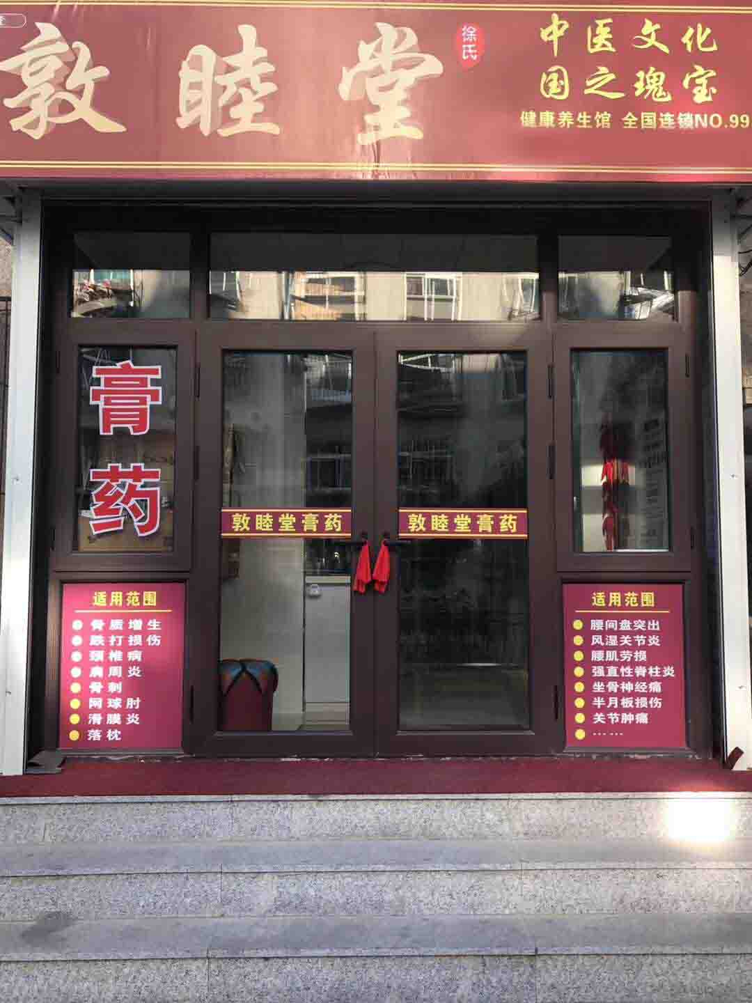 实体加盟店面展示