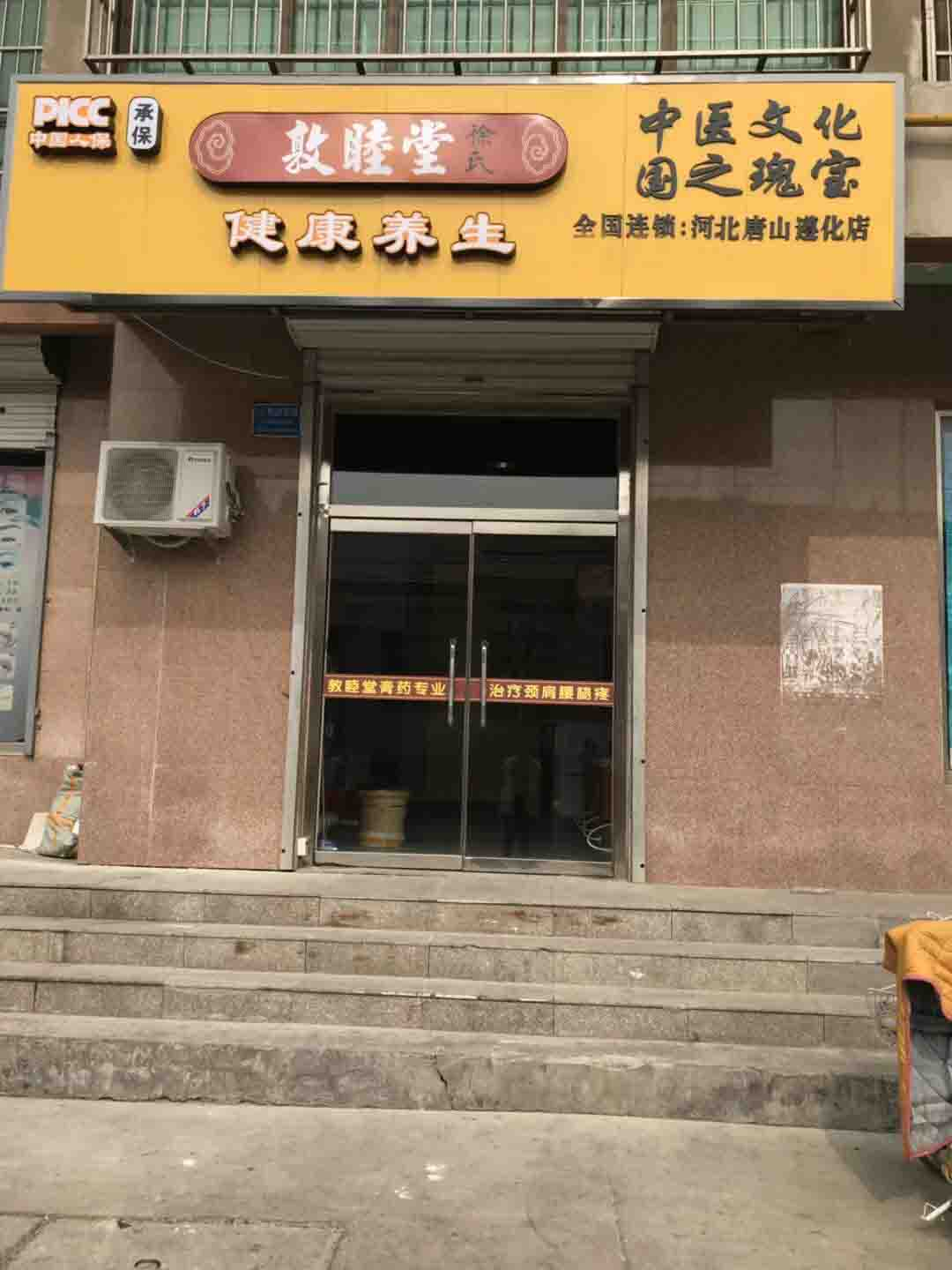 实体加盟店面展示