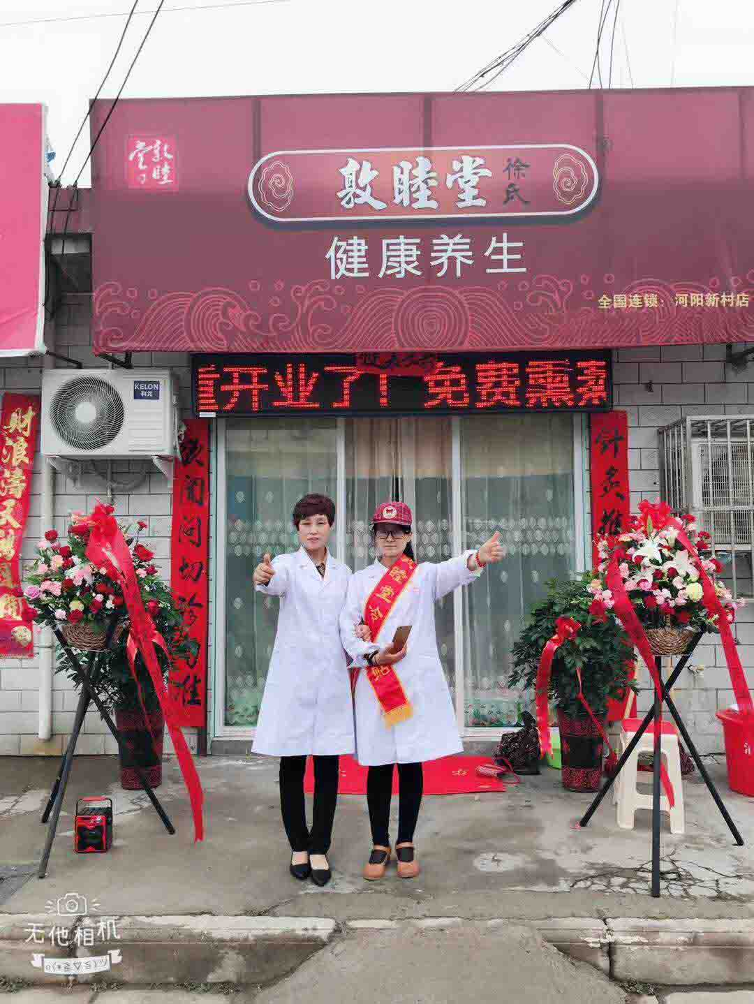 实体加盟店面展示