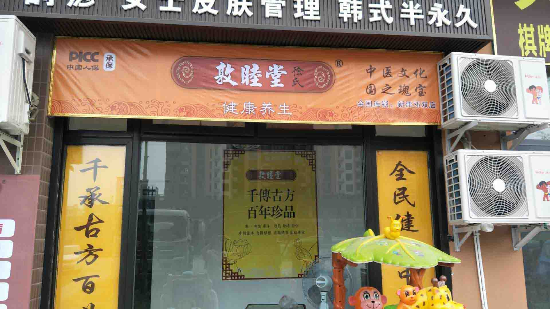 实体加盟店面展示