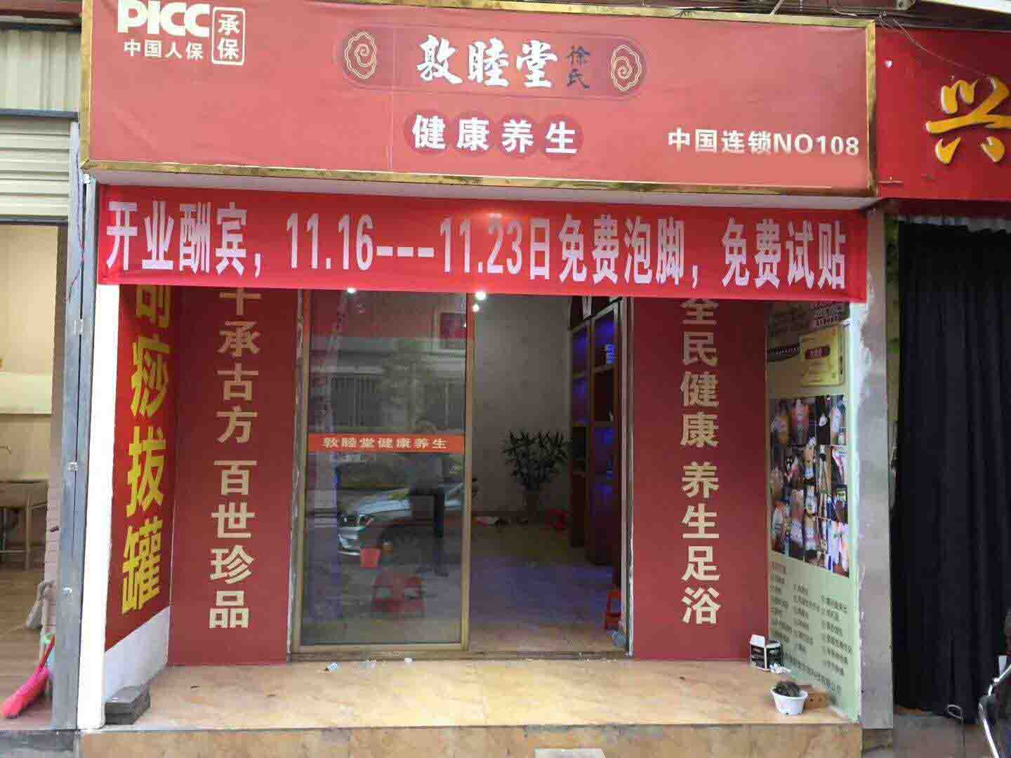 实体加盟店面展示