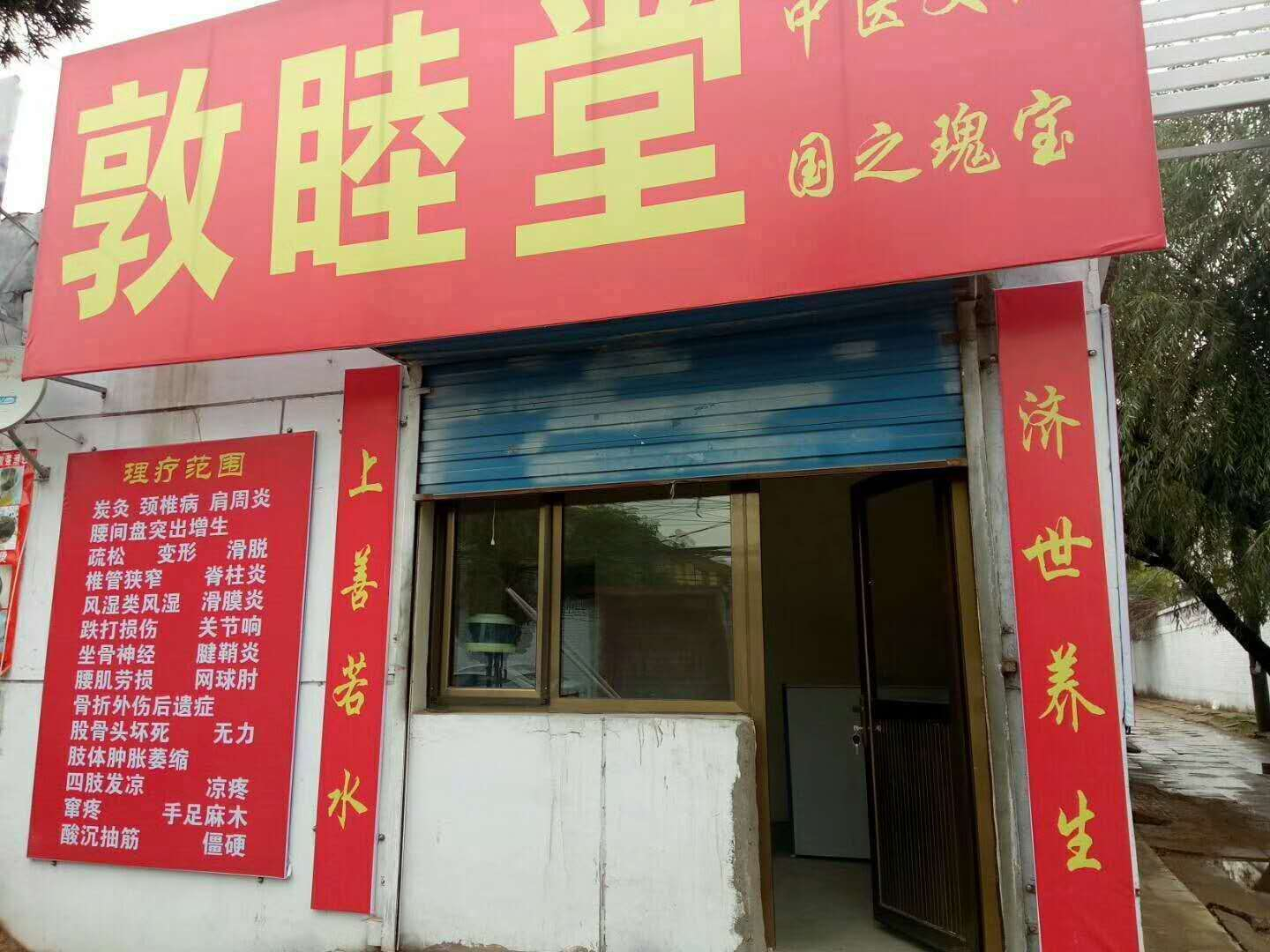 实体加盟店面展示