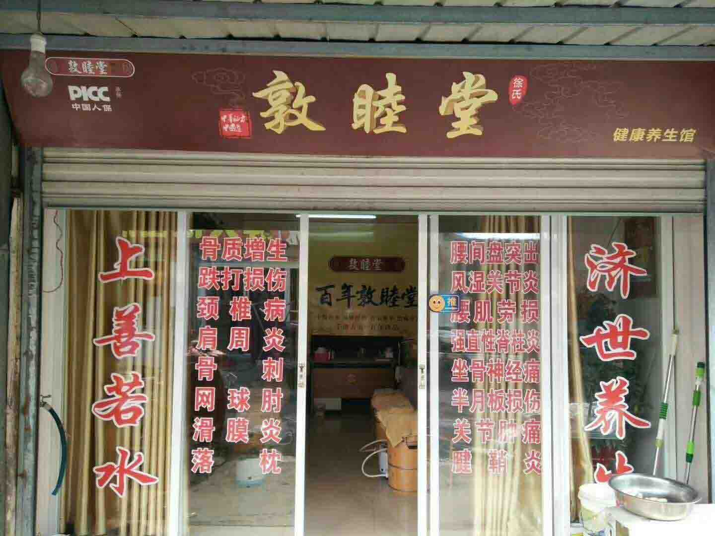 实体加盟店面展示