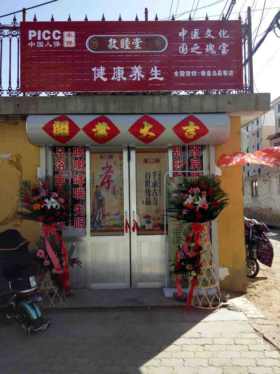 实体加盟店面展示