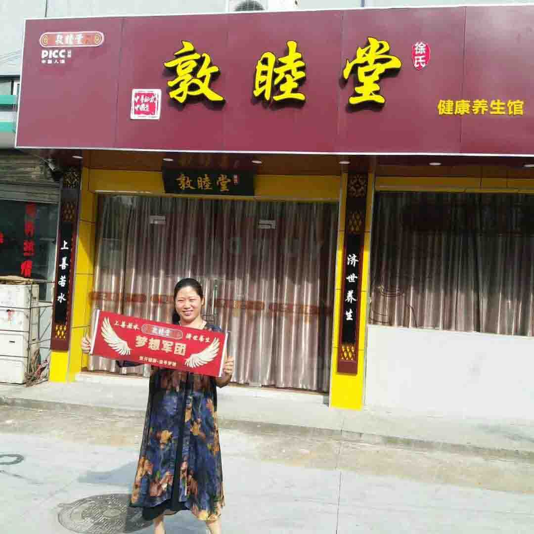 实体加盟店面展示