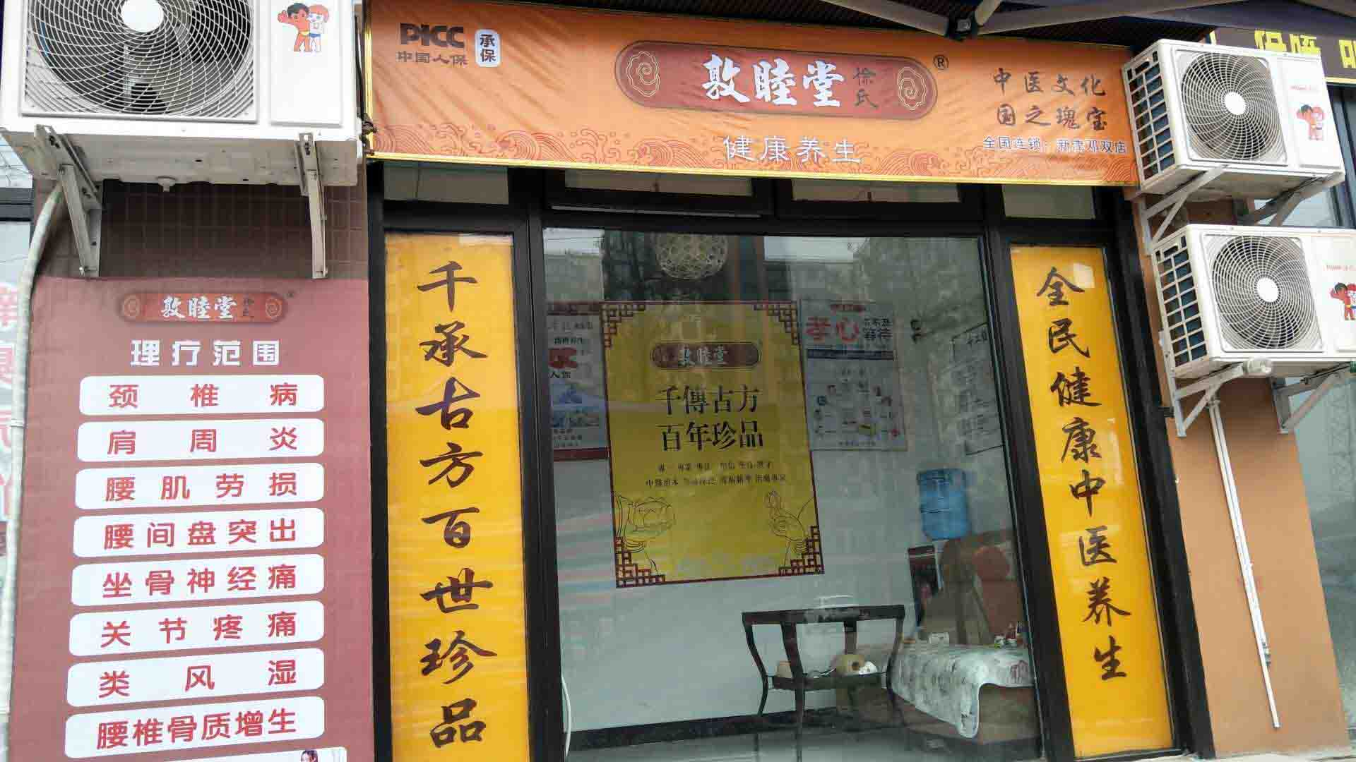 实体加盟店面展示
