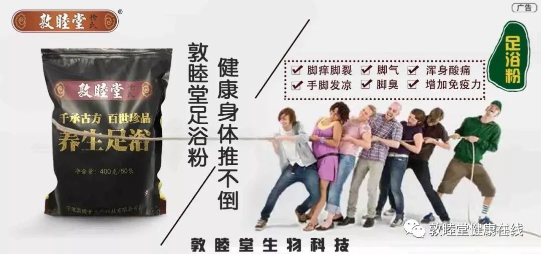 敦睦堂告诉您：经常泡脚的好处