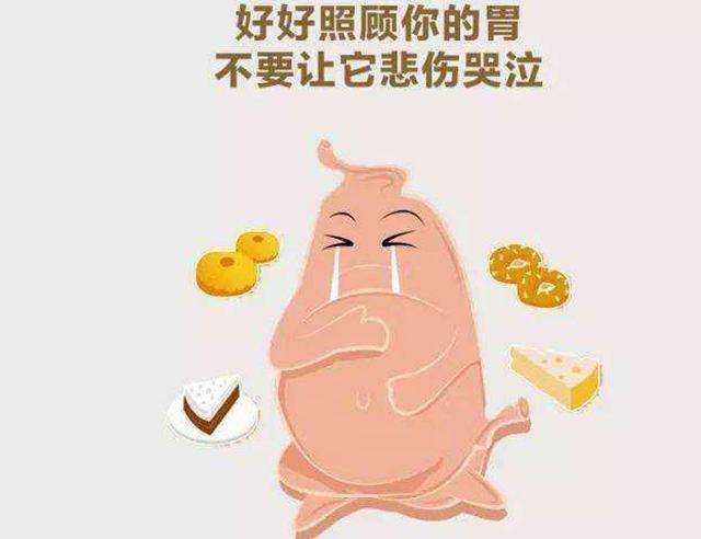 工作紧张胃肠不舒服 年底保胃秘诀